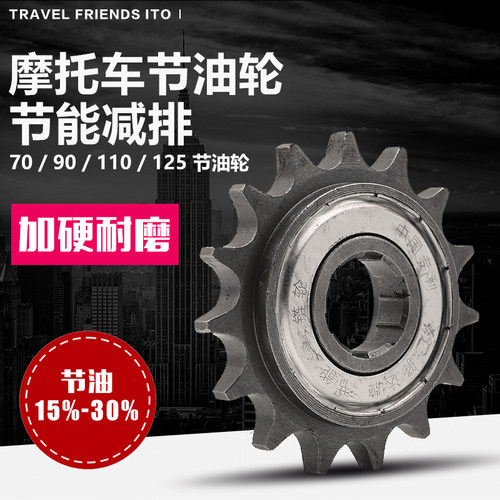 摩托车428型110125骑士车15齿