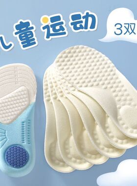 儿童鞋垫小孩专用舒适男宝宝女童防臭透气吸汗踩屎感超软夏季薄款