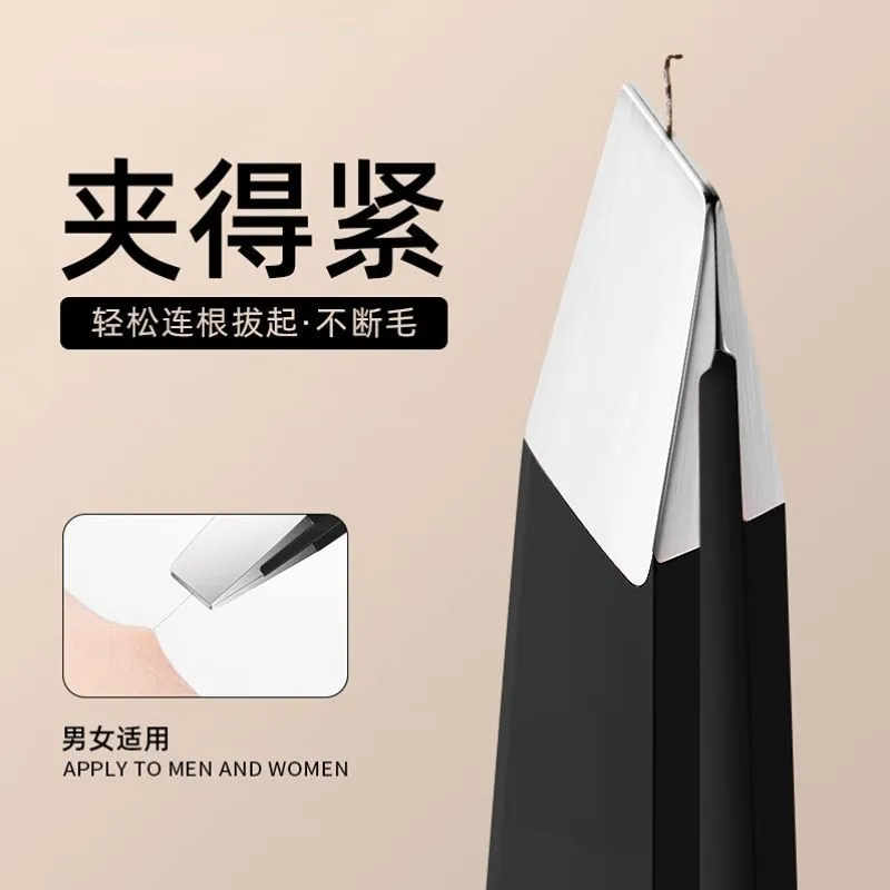 高精密眉夹小镊子拔胡子神器拔毛小钳子连根拔起不锈钢眉毛夹女士