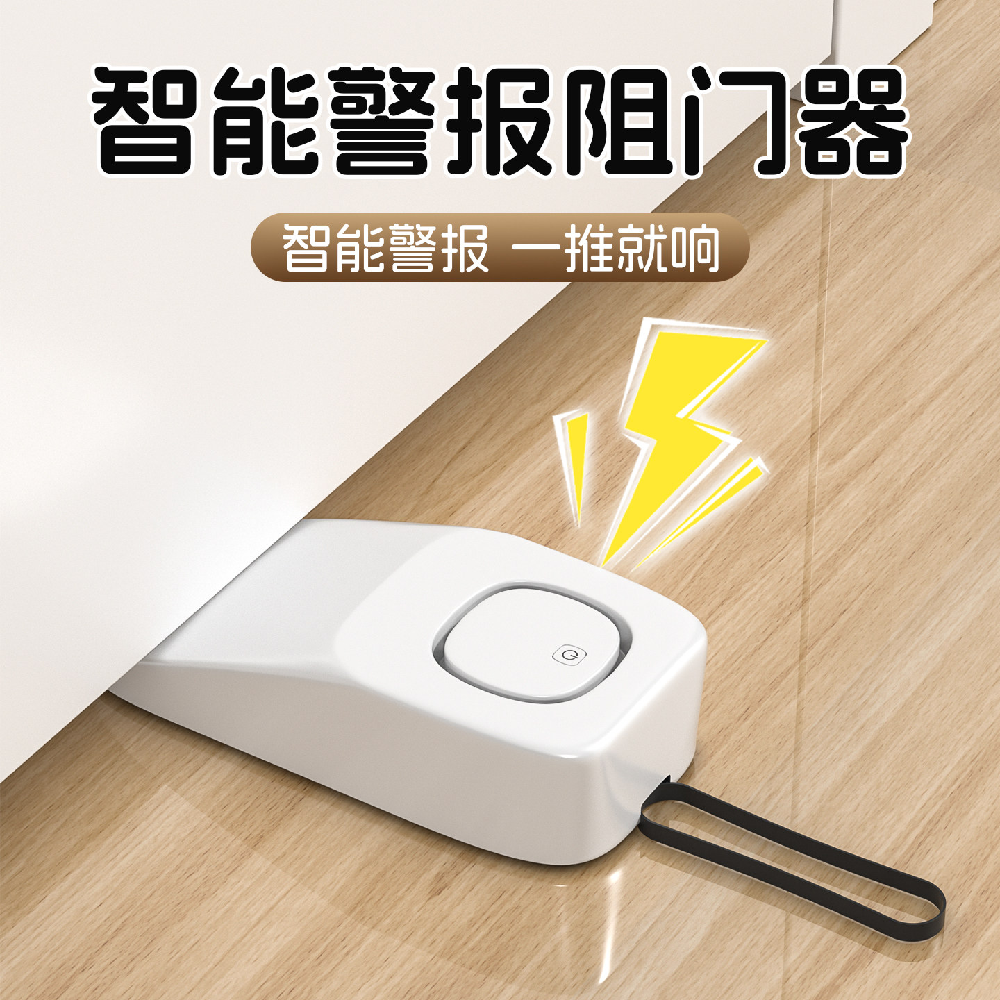 阻门器防盗家用女生酒店安全旅行神器便携防狼门阻器顶门挡门神器图片