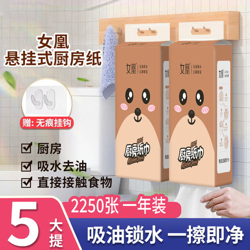 5提厨房抽纸厨房专用纸巾卫生纸吸油吸水家用实惠带挂钩