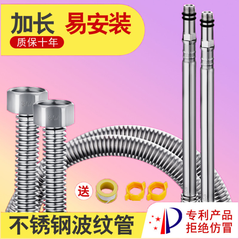 304不锈钢尖头波纹管厨房洗脸盆水龙头冷热4分加长进水软管家用