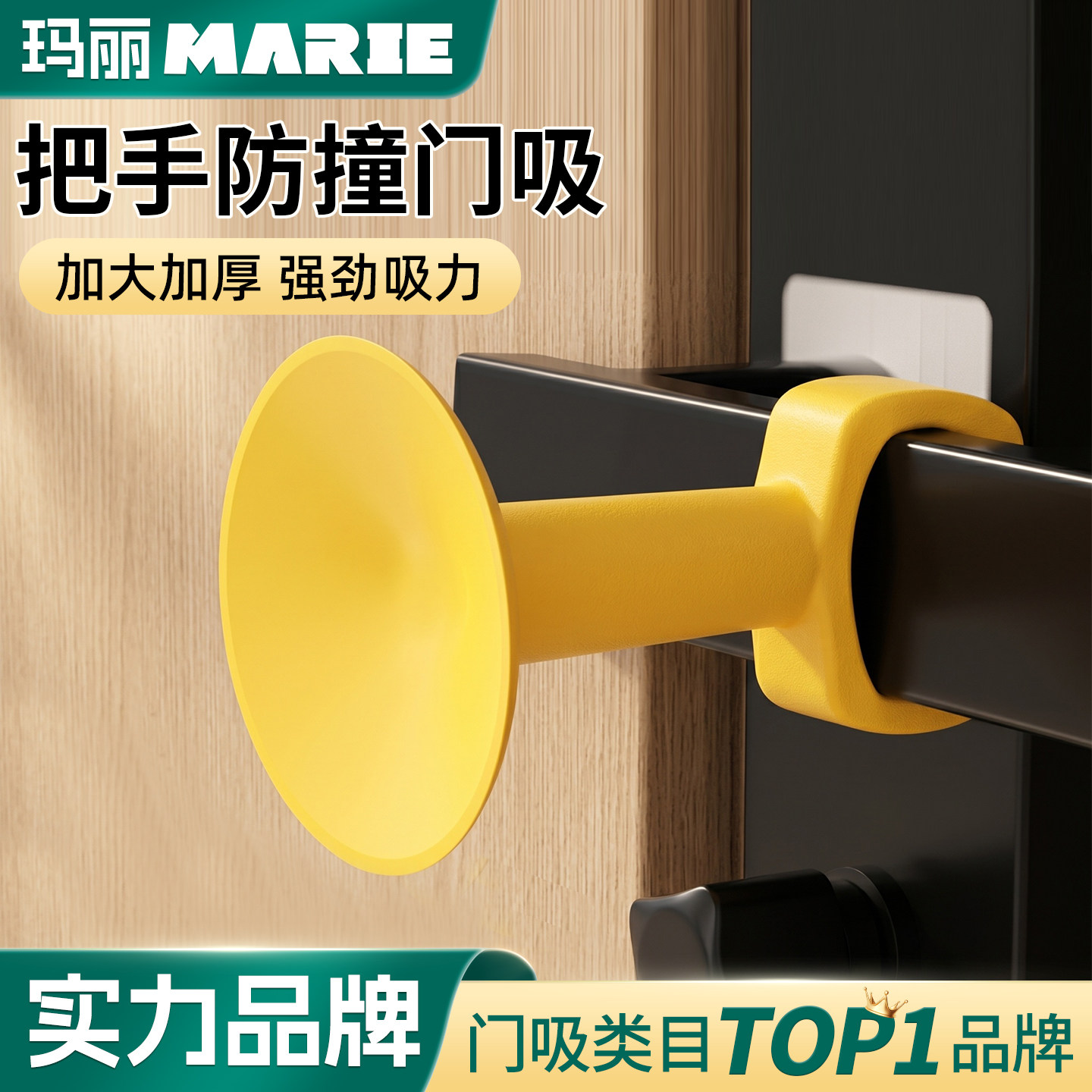 防撞门吸免打孔新款门阻器卫生间硅胶墙吸后门把手软胶保护垫门挡图片