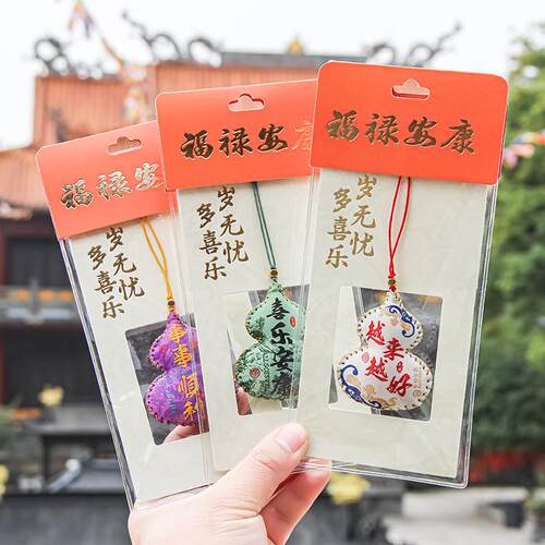 香包香囊福禄安康葫芦挂件