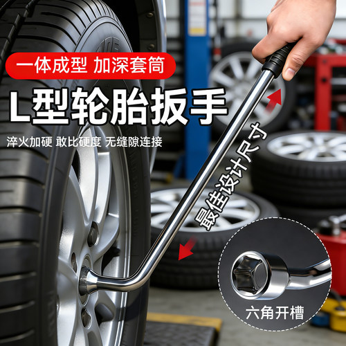 轮胎扳手可伸缩自锁加长省力车用套筒扳手拆卸换轮胎汽车维修工具