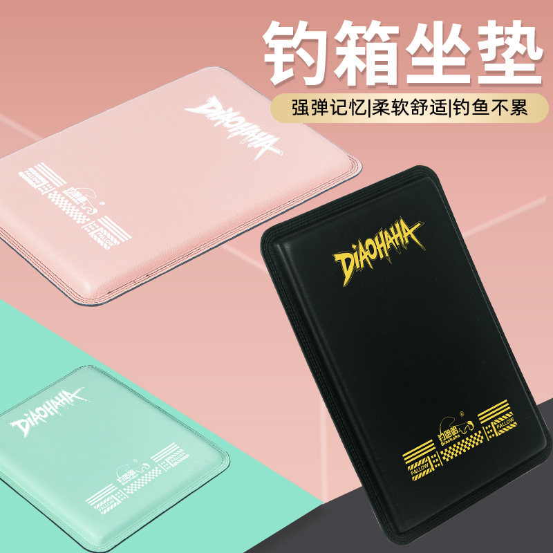 钓箱坐垫PU皮革高弹加厚舒适皮质透气防水防滑魔术记忆钓箱座垫