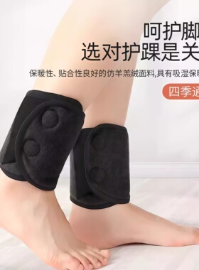 护脚踝夏天空调房保暖护腰