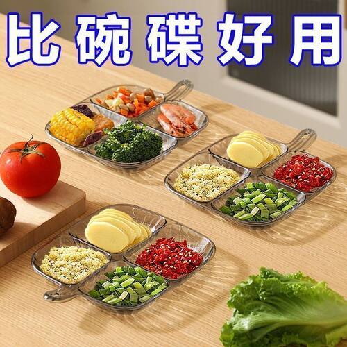 家用多功能分格备菜盘餐盘调味料厨房姜蒜收纳盘子托盘配菜酱料