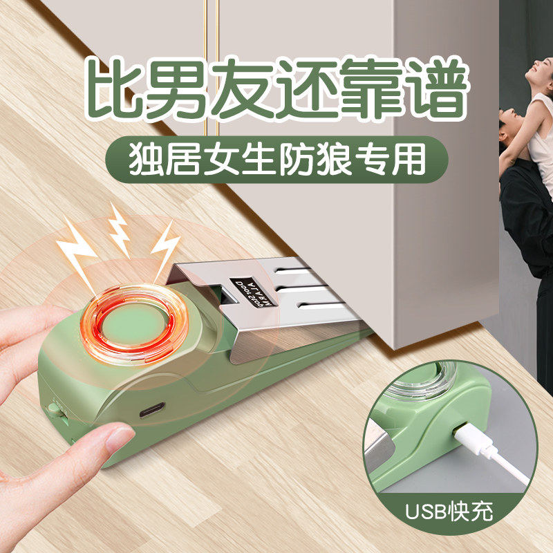 marie门挡租房酒店安全神器图片