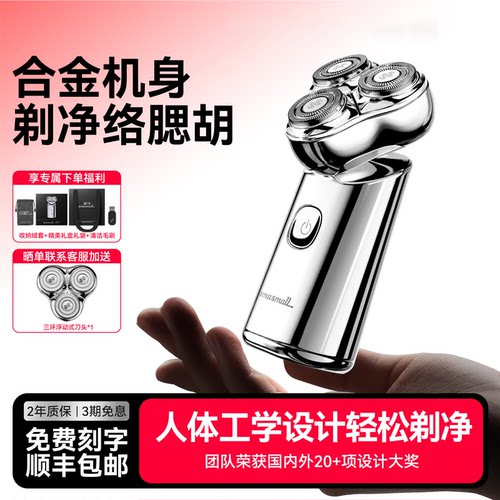 双环悬浮三头刀头高端礼盒业内首创45大倾角