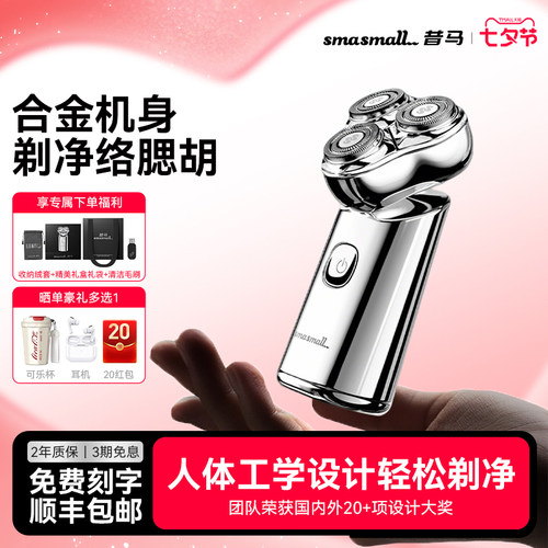 双环悬浮三头刀头高端礼盒业内首创45大倾角