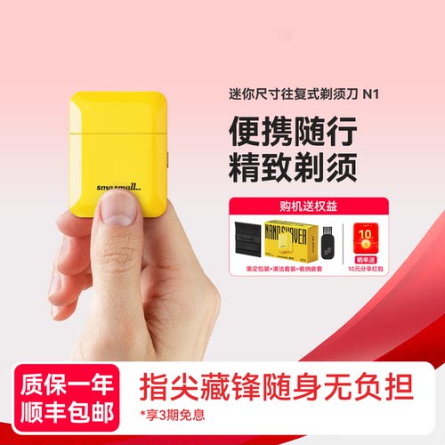 昔马往复式电动剃须刀NANO胡须刀mini旅行刮胡刀送男友生日礼物