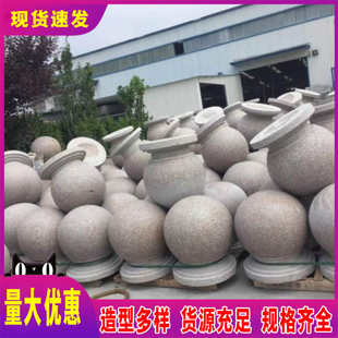 大理石石球路障花岗岩马路广场石墩子涂鸦彩绘卡圆球挡车拦车石柱