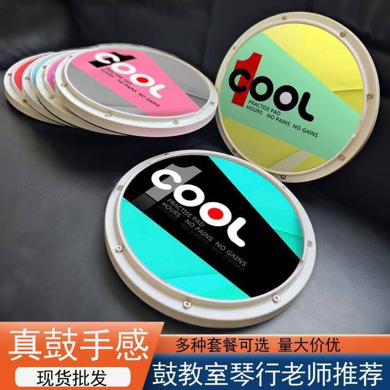 初学者台垫套装哑鼓垫12静音家用练功练习架子鼓英寸打击板
