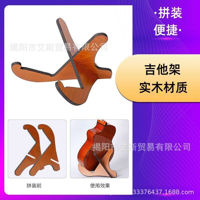 电通用贝斯 吉他经典吉他木制 原声支架支架木质吉他适用古典