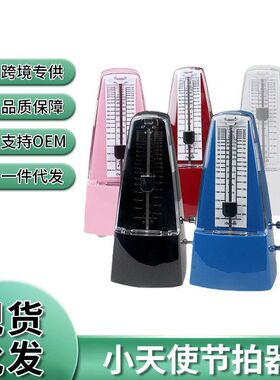 M芯节拍器铜机械吉他小天使外贸乐器330WS跨境打拍子-批发配件