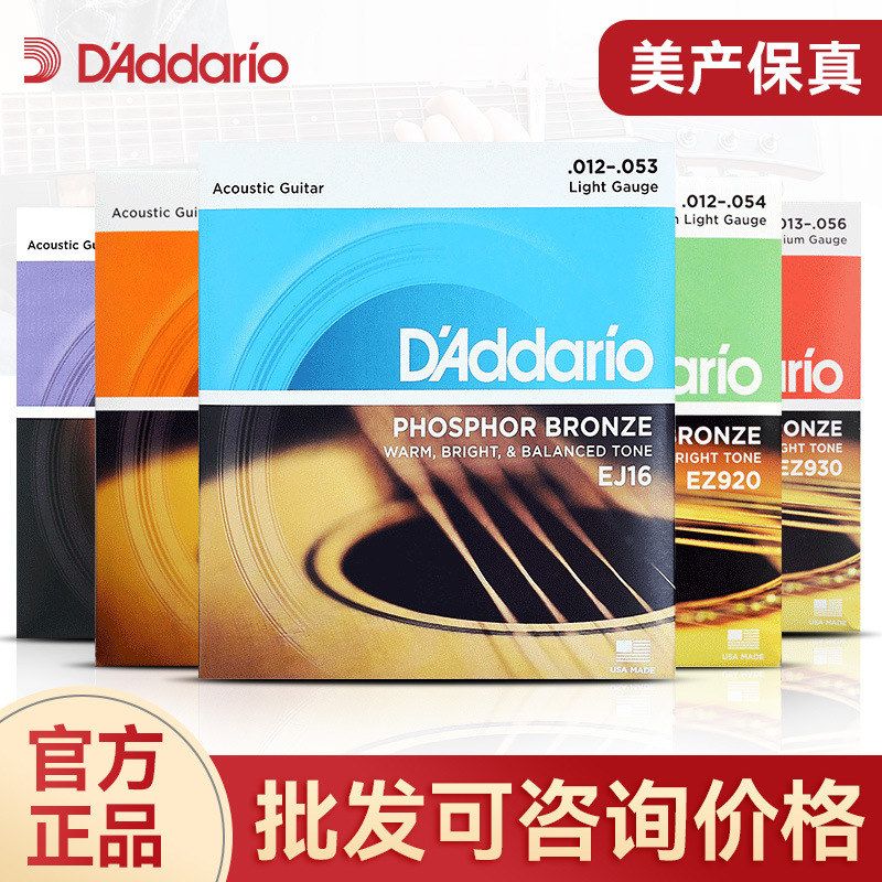 EJ16EZ910琴弦弦吉他达里奥吉它