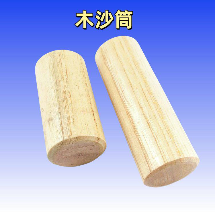 沙铃手摇音乐 木制早教幼儿园沙筒打击乐器儿童奥尔夫砂柱