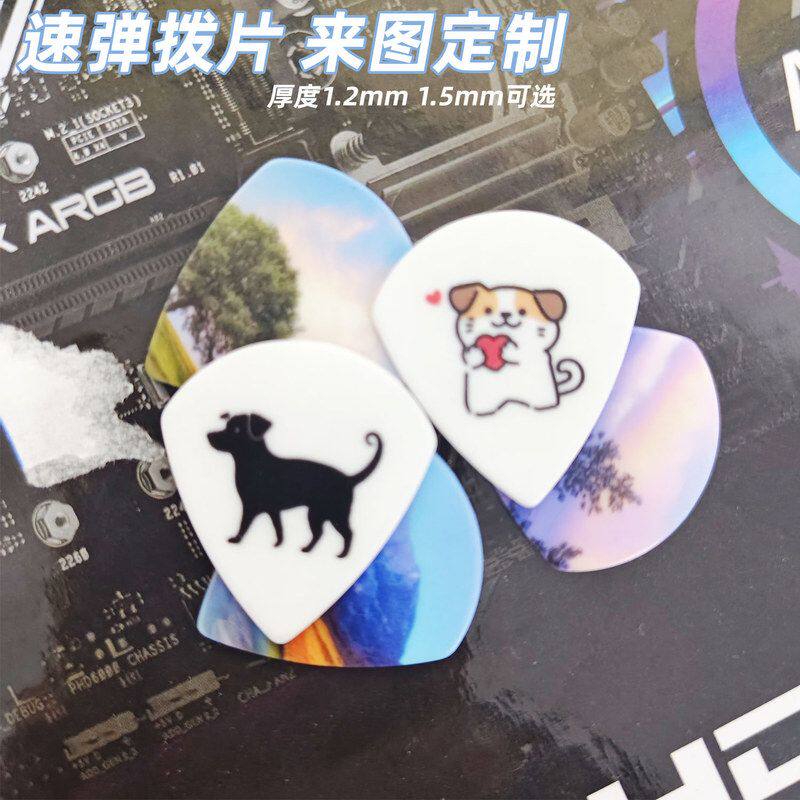拨弦礼物拨片电吉他Delrin弹拨德林吉他片拨片速片拨片吉他