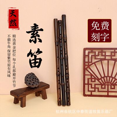/紫竹笛调DGC考级紫竹演奏/E笛子F//一节精制学生初笛子专业