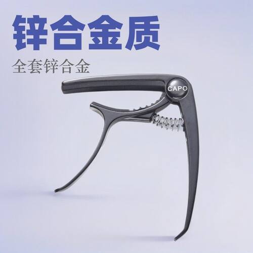 电吉他乐器夹古典克里里ar变调