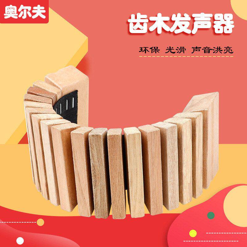 齿排齿木齿木玩具乐器木制音乐奥尔夫早教儿童发声器蛇形快板