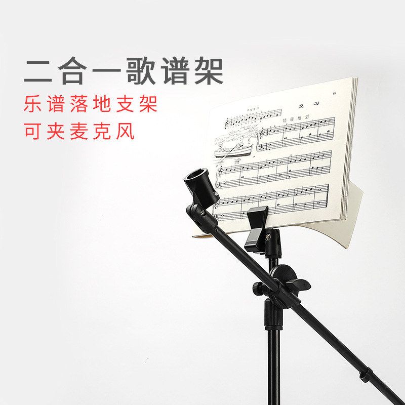 架三脚歌谱吉他折叠便携式落地话筒乐谱架立式户外支架可升降麦架