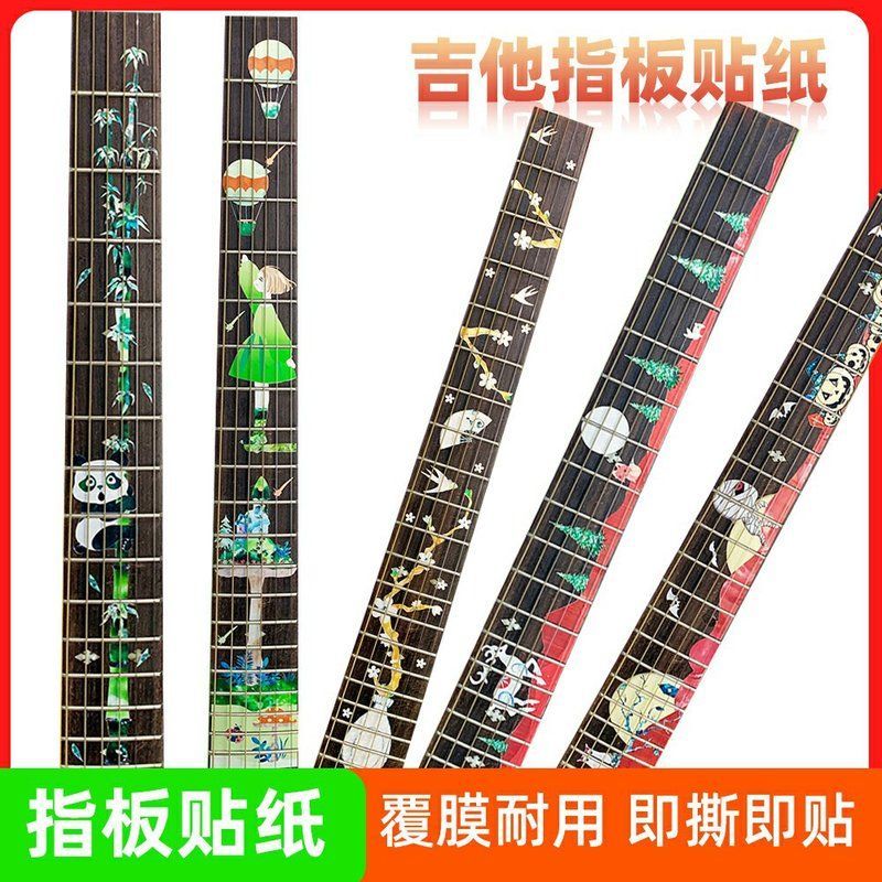 贴纸品牌 AR贴纸贴花装饰贴纸吉他电民谣面板木吉他HELLOGUIT指板