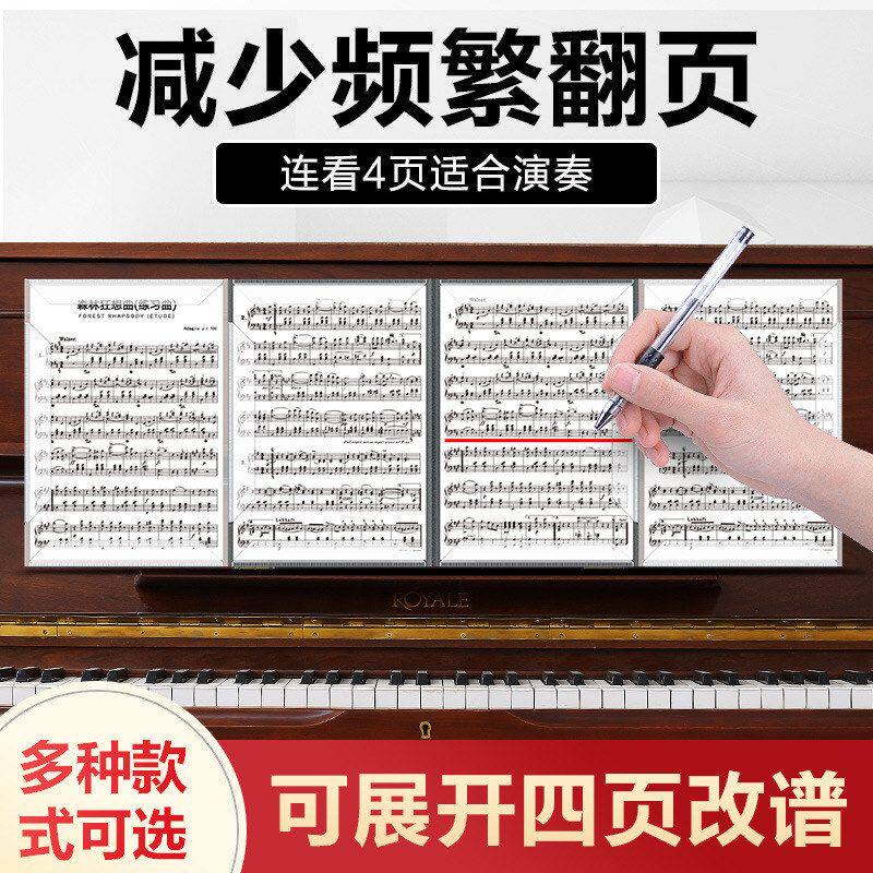 曲谱乐谱夹页夹琴谱文件夹40修改A4音乐兔钢琴页60学生袋音乐夹