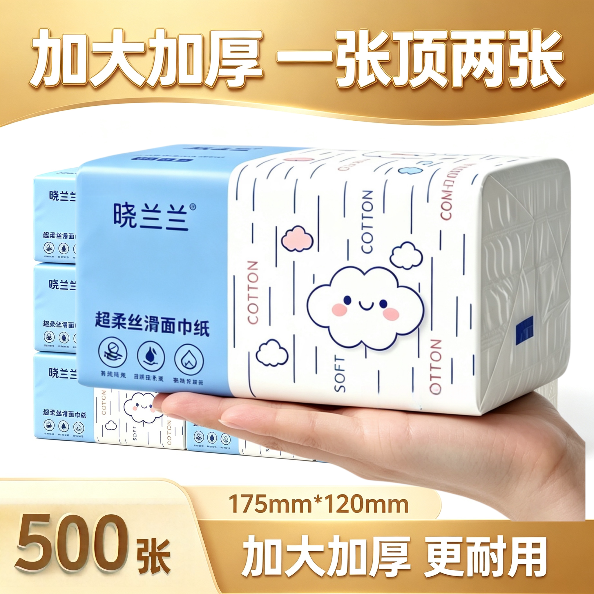 干湿两用耐撕扯 500 张大包装一次性抹布强韧吸湿居家待客多场景