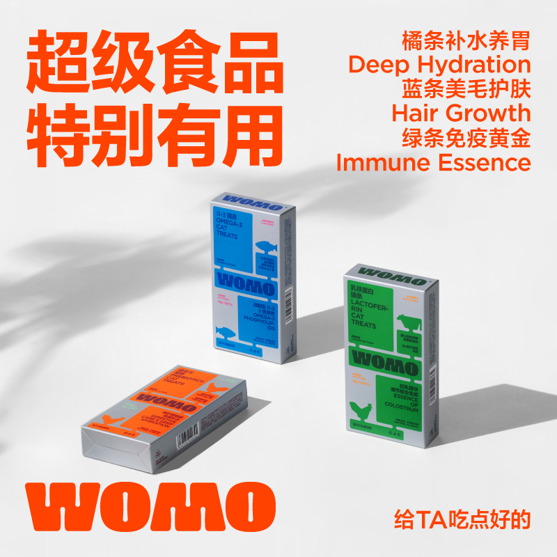 WOMO功能猫条没有科技与狠活