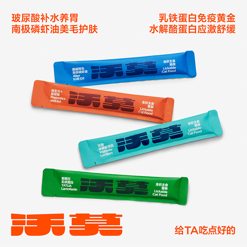 沃莫主食功能猫条1天1条真有用