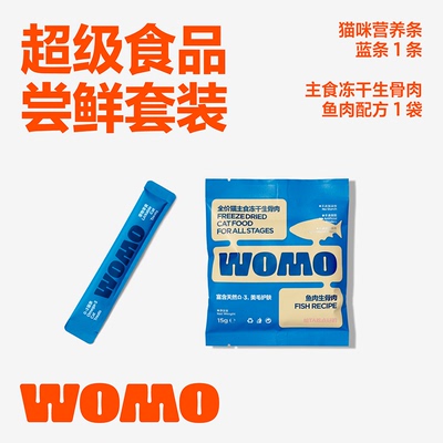 WOMO主食冻干南极磷虾油猫条