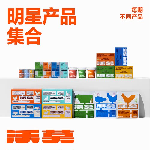 明星产品集合