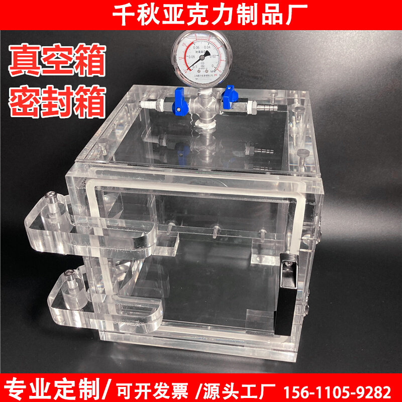 亚克力有机玻璃密封箱惰性气体氮气氩气氦气二氧化碳环境箱真空箱