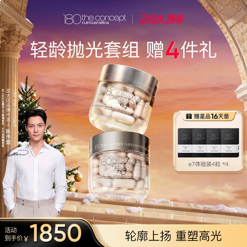 新品西班牙概念全龄抛光组合