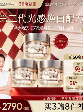 【陈伟霆推荐】西班牙概念180ECM肤质焕新e4超光体2.0达人专属