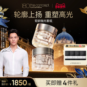 2.0 西班牙概念180 2.0全龄组合骨相 皮相提升轮廓提拉紧致