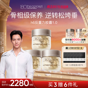 西班牙概念180h6反重力胶囊紧致提拉上扬抵抗垮垂皱 版 1.0经典