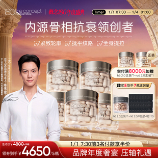 西班牙概念180h6反重力胶囊2.0骨相立体直播专属 陈伟霆推荐