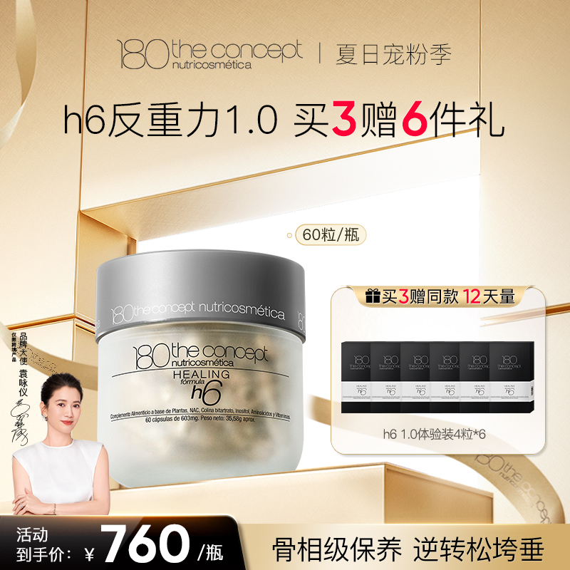 反重力胶囊1.0紧致提拉抵抗垮垂