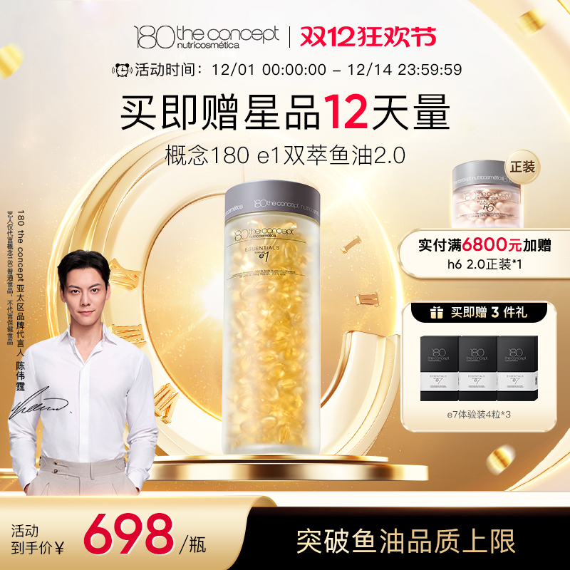 极地深海鱼油清排专家7天速净