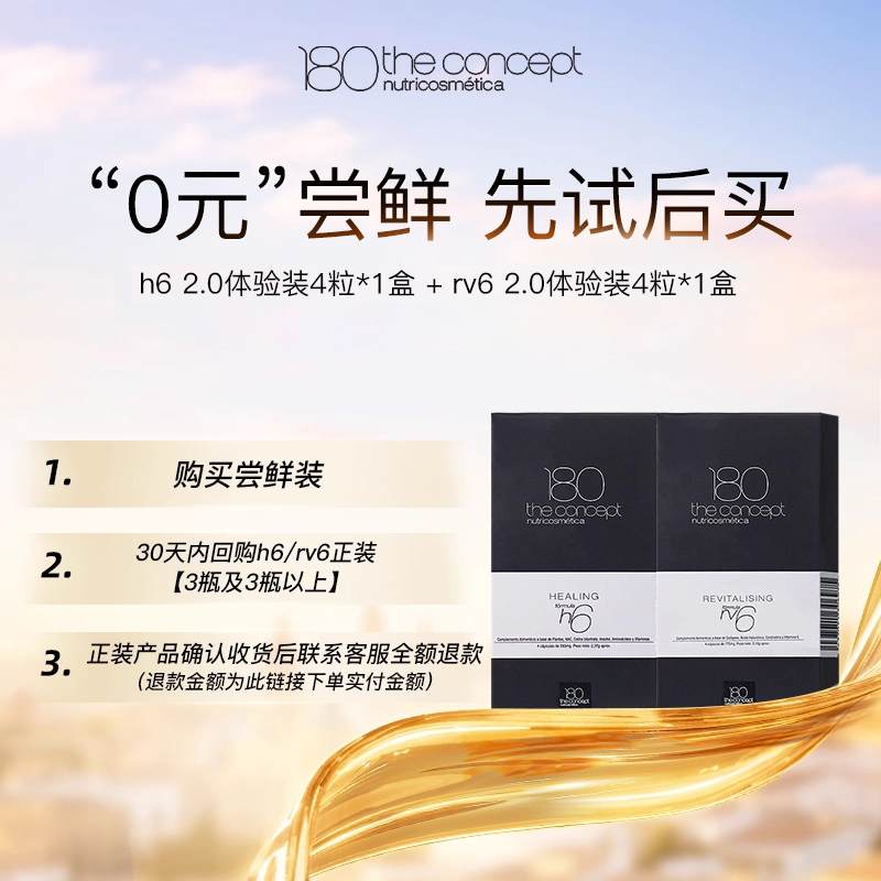 西反重力胶囊2.0提拉紧致抗皱