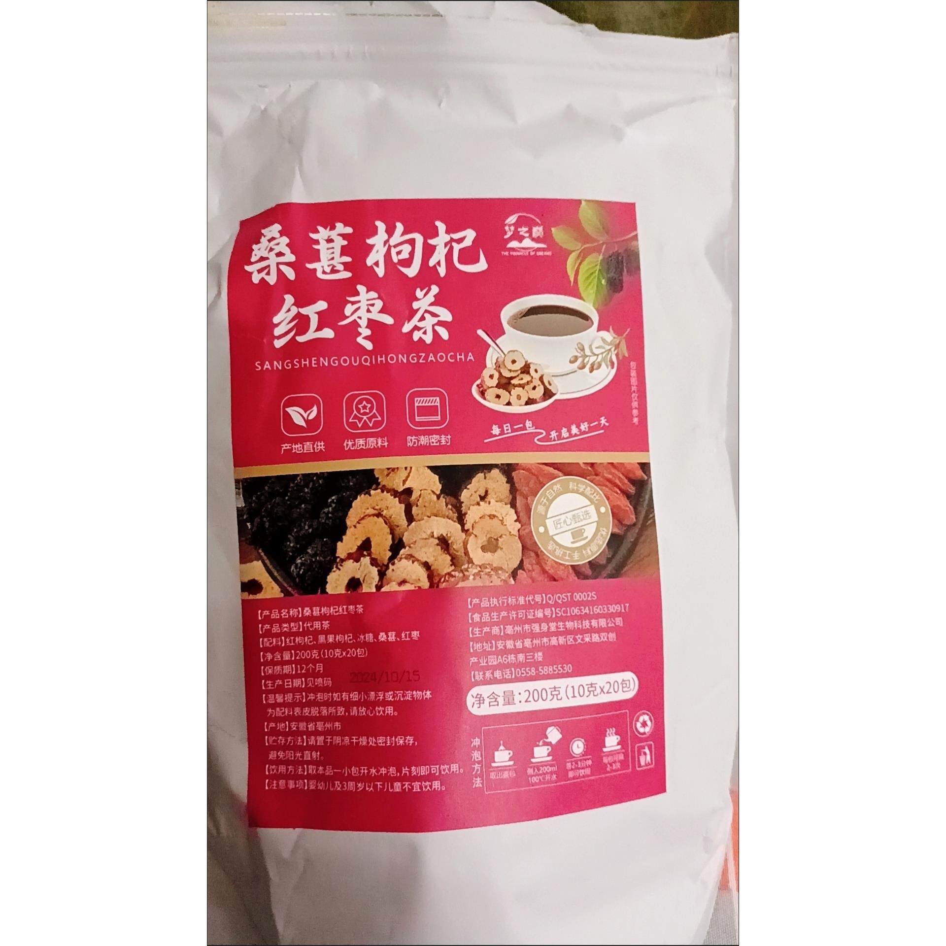 黑枸杞桑葚茶红枸杞红枣组合茶腰酸茶男女熬夜黑枸杞野生补气血茶