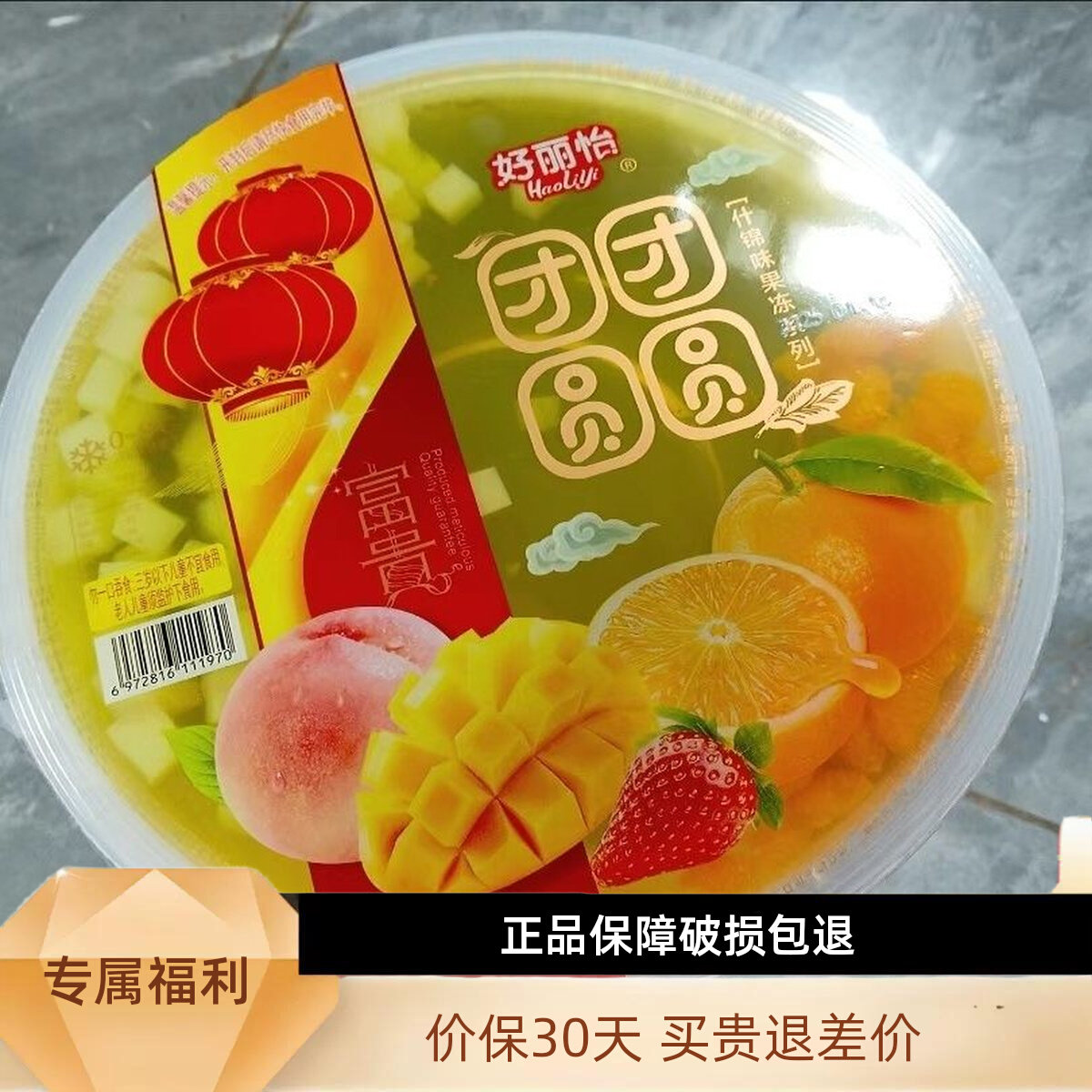 好丽怡 超大果冻巨无霸零食巨型解馋橘子什锦果冻儿童网红