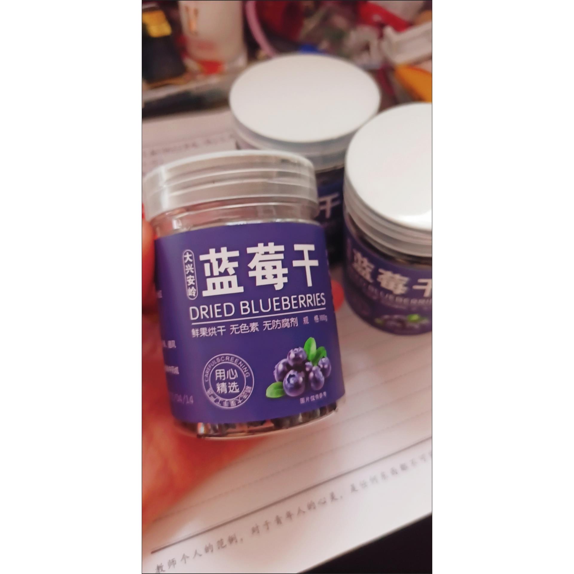 【精选儿童零食】原味蓝莓干无糖无添加野生蓝梅干蓝莓干保护视力
