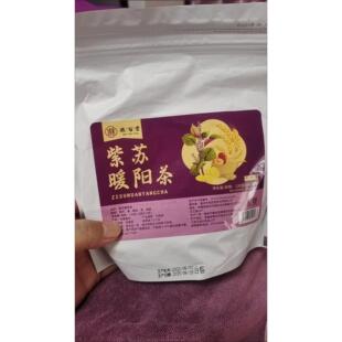 谯百堂紫苏姜米茶糙米陈皮苏子叶干姜炒熟泡水夏季代用茶包泡水喝