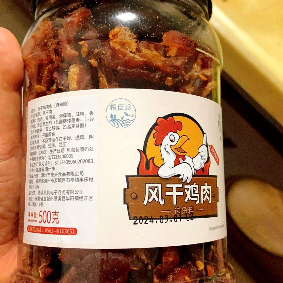 恒臣珍风干鸡肉干肉条减边角料罐装零食麻辣耐嚼即食解馋人吃大