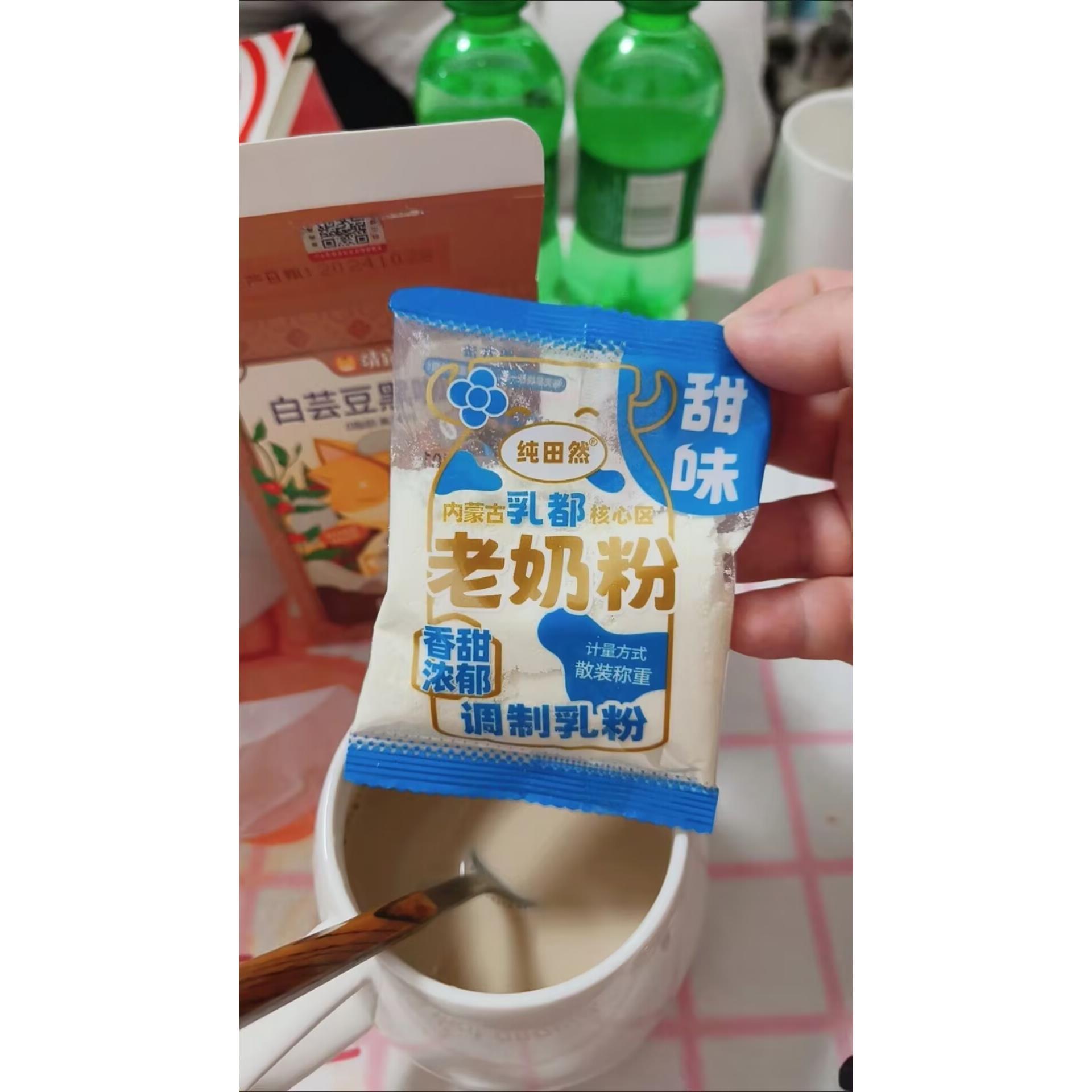纯田然内蒙古老奶粉冲泡奶茶粉奶香0蔗糖生牛乳茶粉速溶独立包装