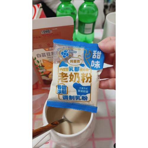 纯田然内蒙古老奶粉冲泡奶茶粉奶香0蔗糖生牛乳茶粉速溶独立包装